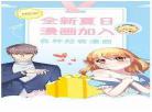 漫画台无付费破解版