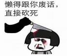 暴漫十大经典表情